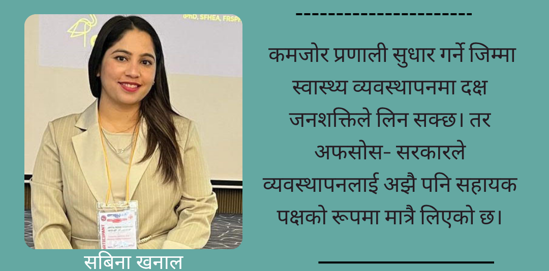 योग्यता छ, अनुभव छ तर अवसर छैन, हामीलाई विदेशिन बाध्य बनाउँदै छ सरकार